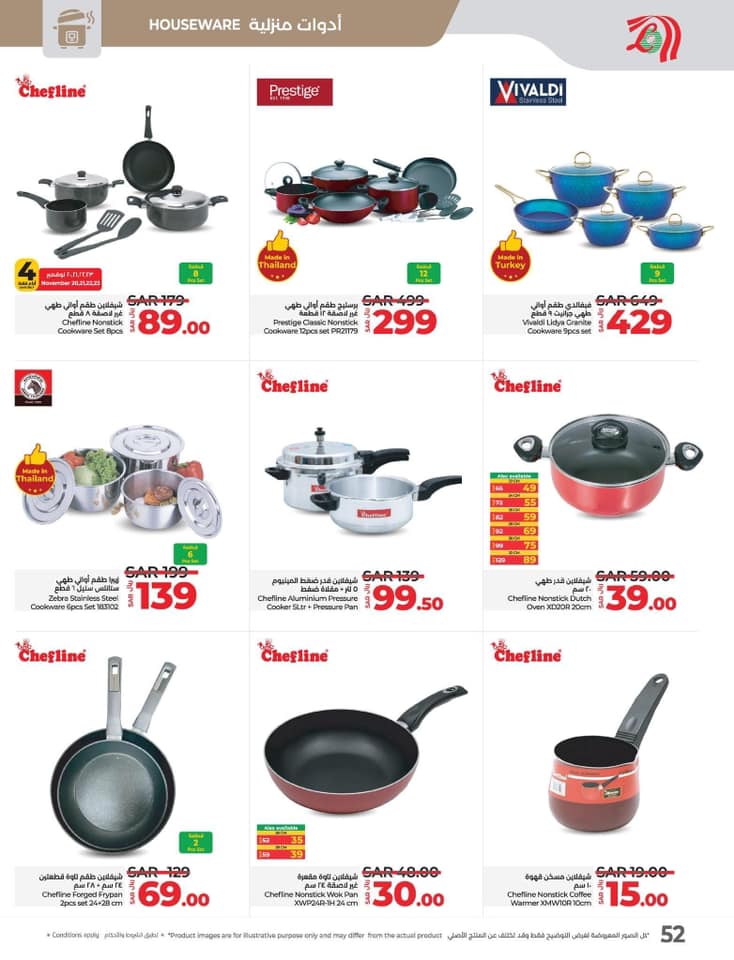 lulu-dammam-shati offers from 20nov to 26nov 2024 عروض لولو الدمام الشاطئ من 20 نوفمبر حتى 26 نوفمبر 2024 صفحة رقم 52